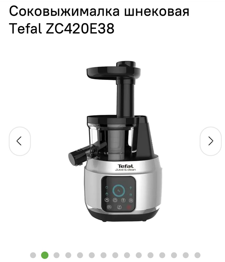 Соковыжималка шнековая Tefal zc420e38