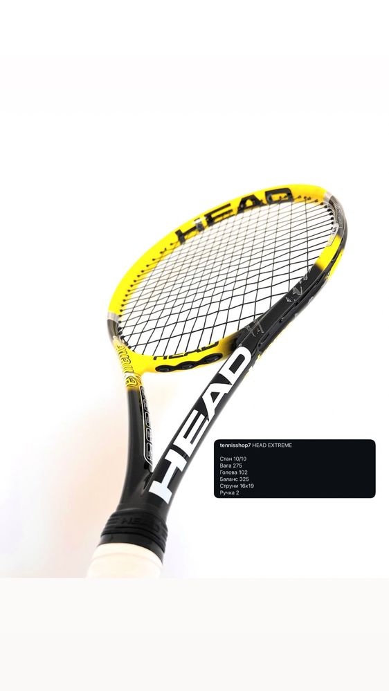 Ракетки/взуття для великого тенісу(head babolat wilson fisher yonex)
