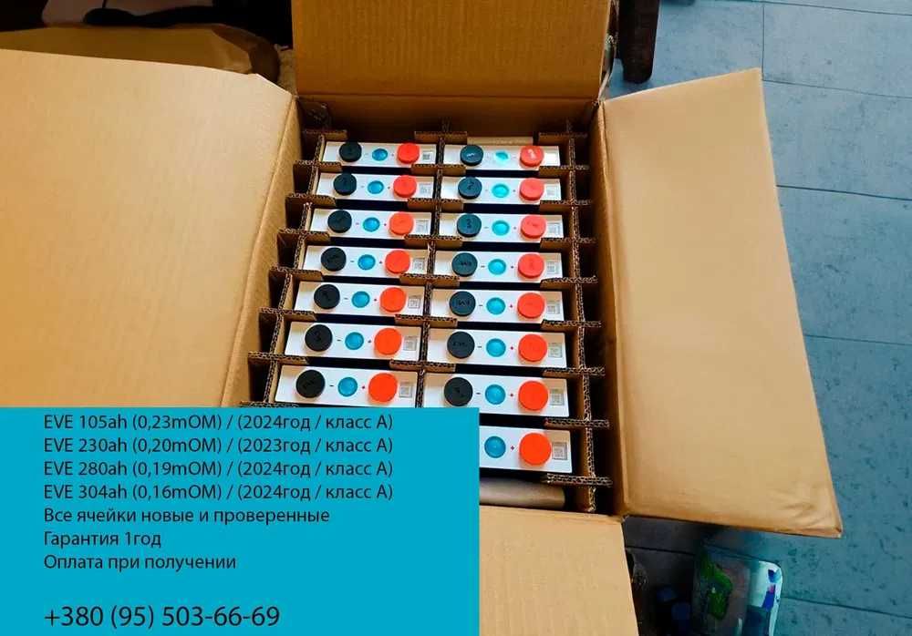 Елементи lifepo4 EVE Rept 105 280 306 314 акумулятор резервне живлення