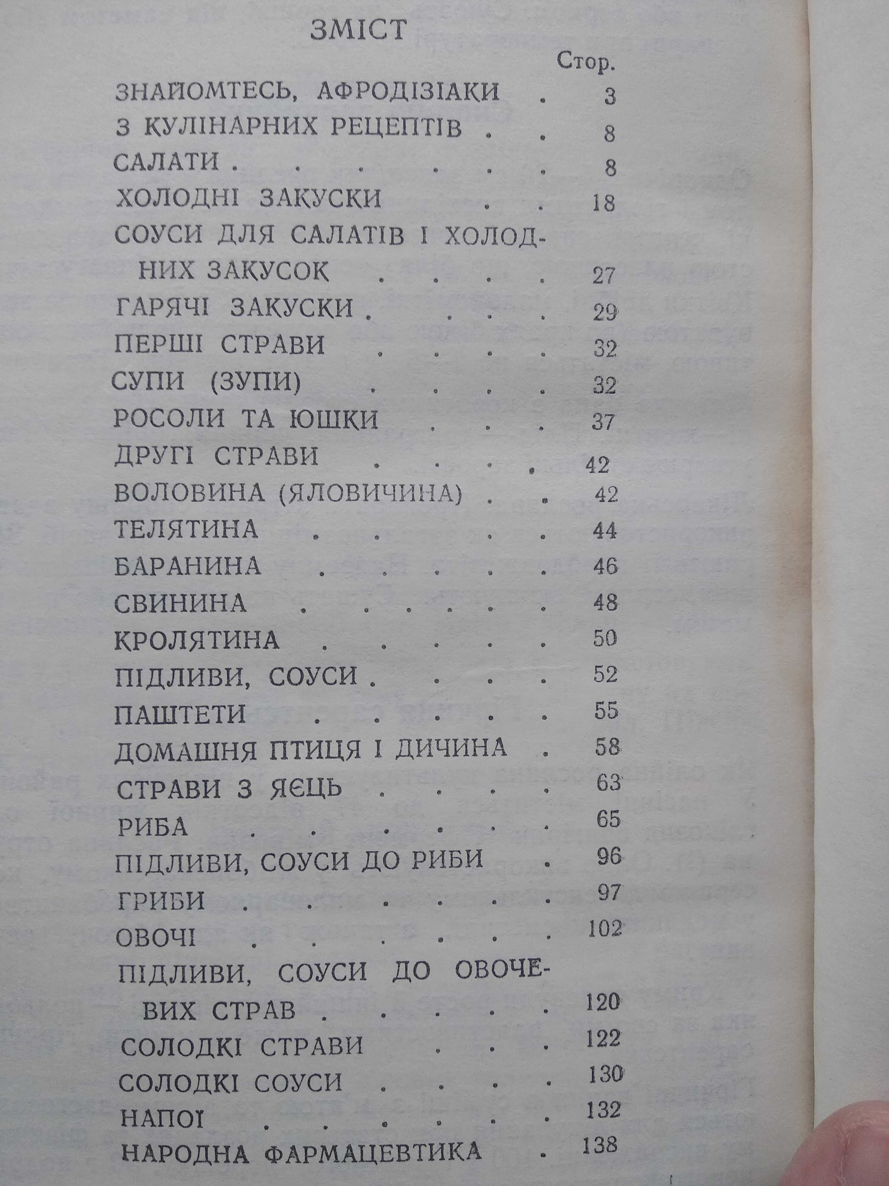 книги Постная Кухня, Гриль и Барбекю, Блюда из Рыбы, Рецепты Афродиты