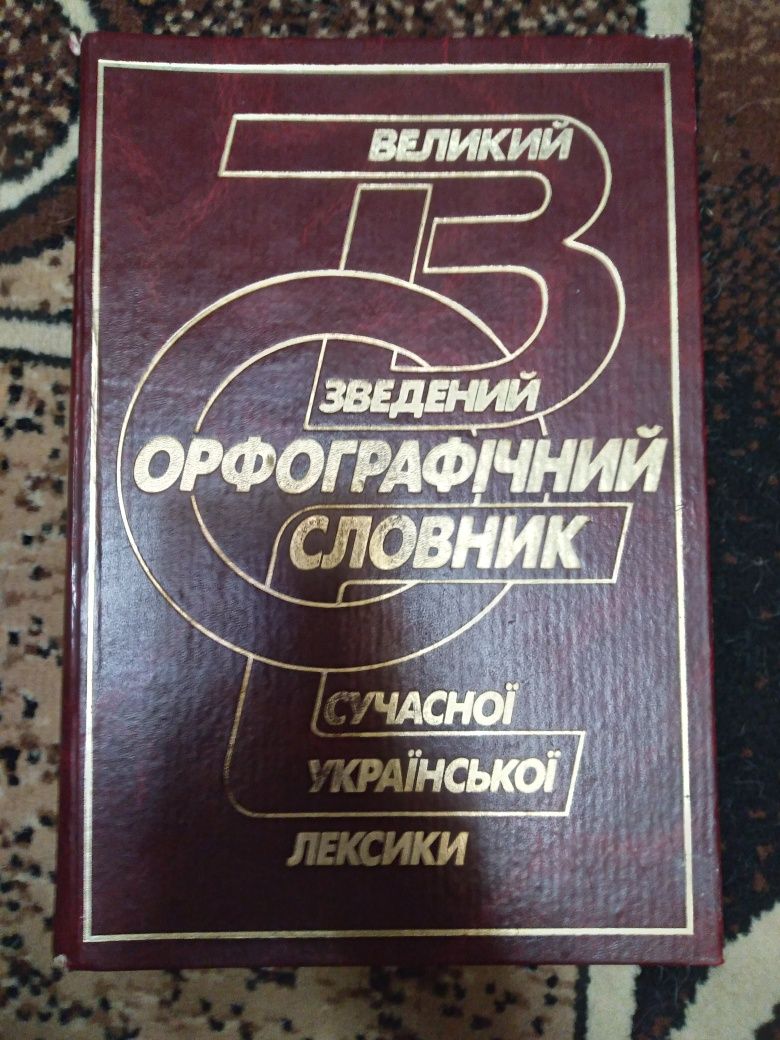 Энциклопедия, словник, довідник, история, ПК, всемирная история