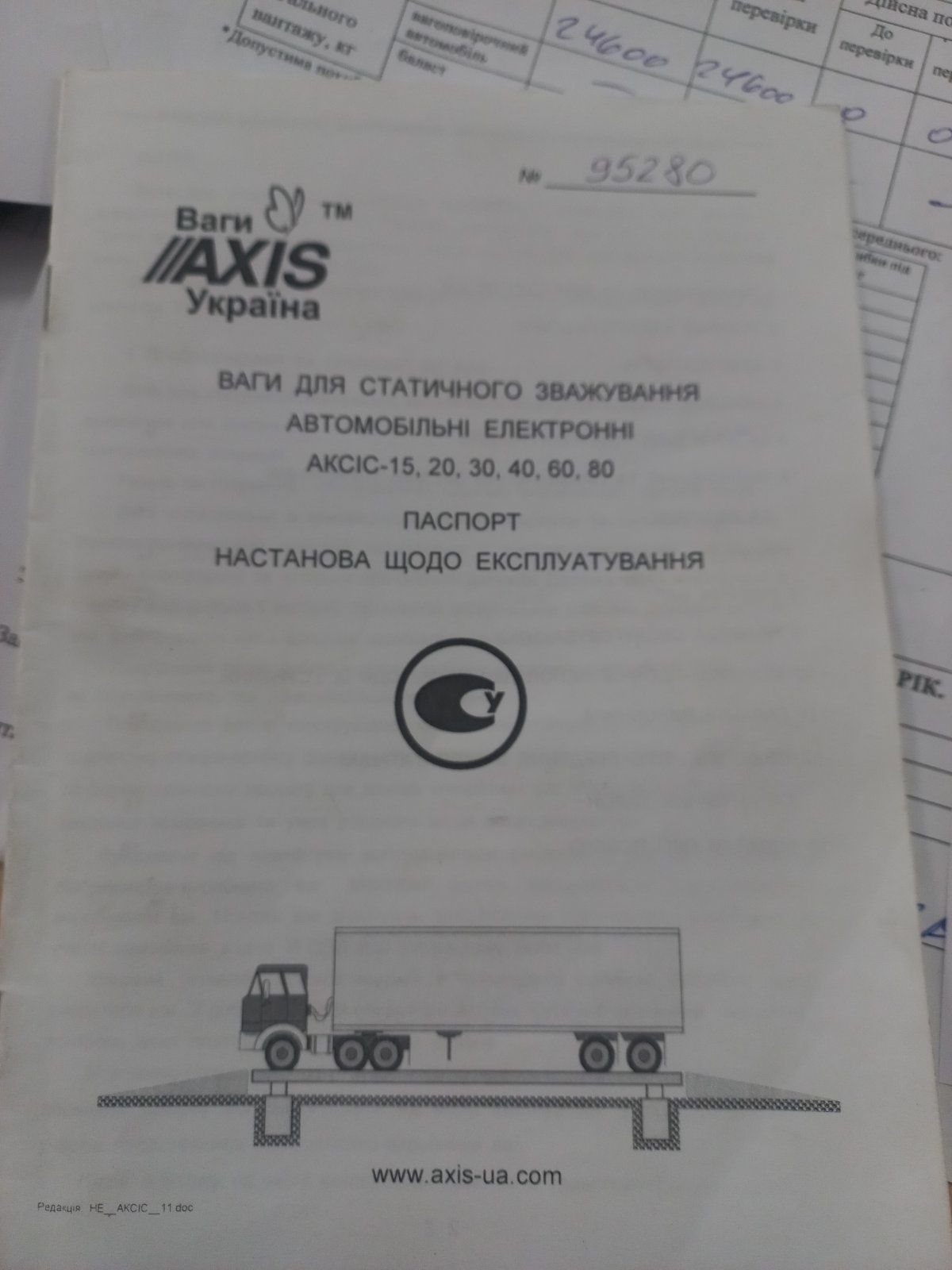 Продам ваги Axis 40-12