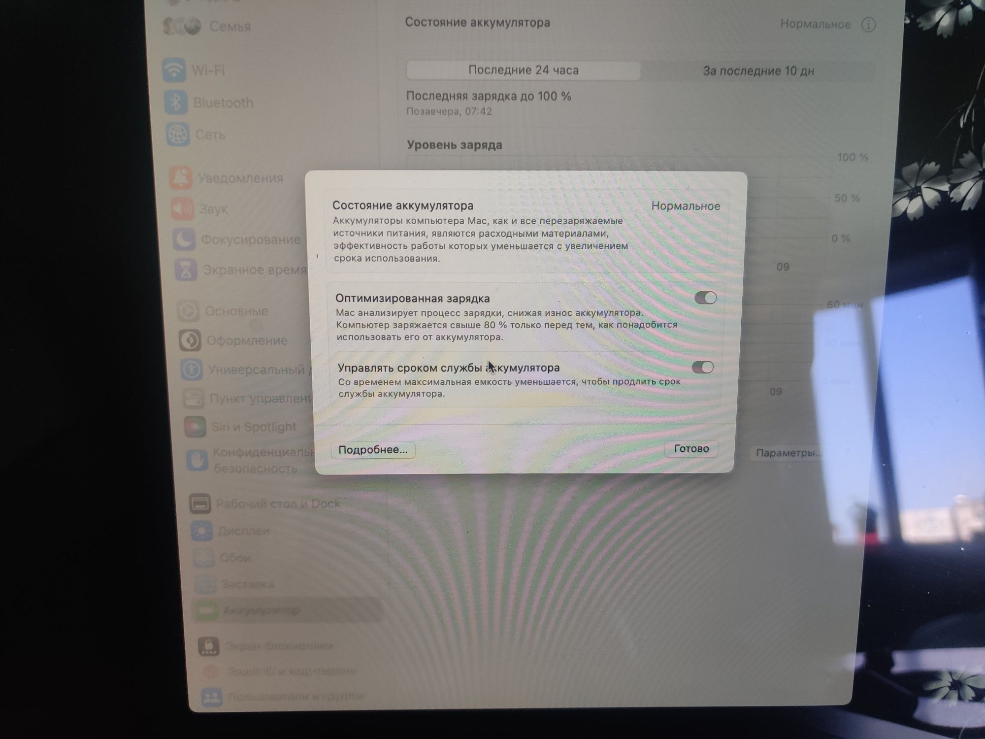 Ноутбук Apple A1707 MacBook Pro  Space Gray
