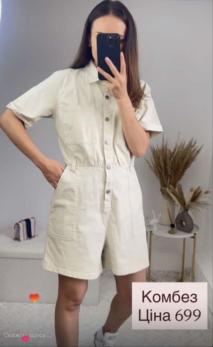 Комбінезон жіночий