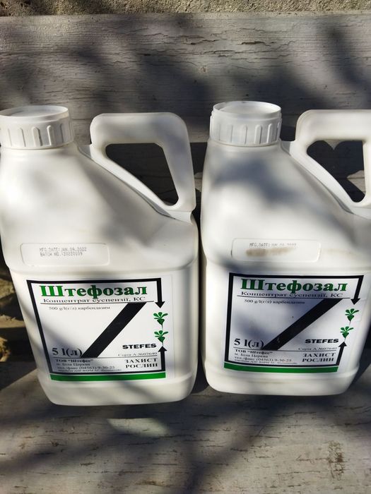 Фунгіцид штефозал