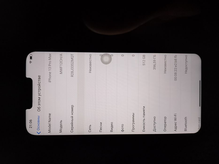 Продам айфон 13 про Макс