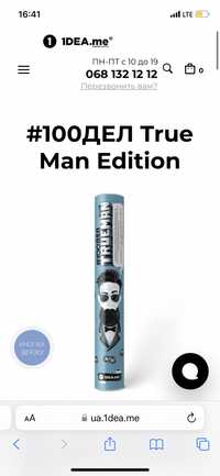 Постер #100 дел Trueman Edition