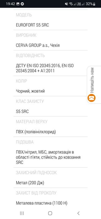 Гумові чоботи робочі