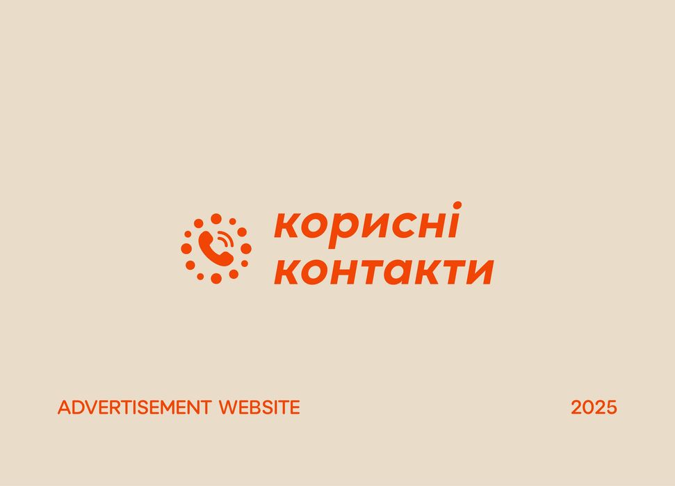 Розробка логотипу Банерів Флаєру Послуги дизайнера Послуги фотошопу