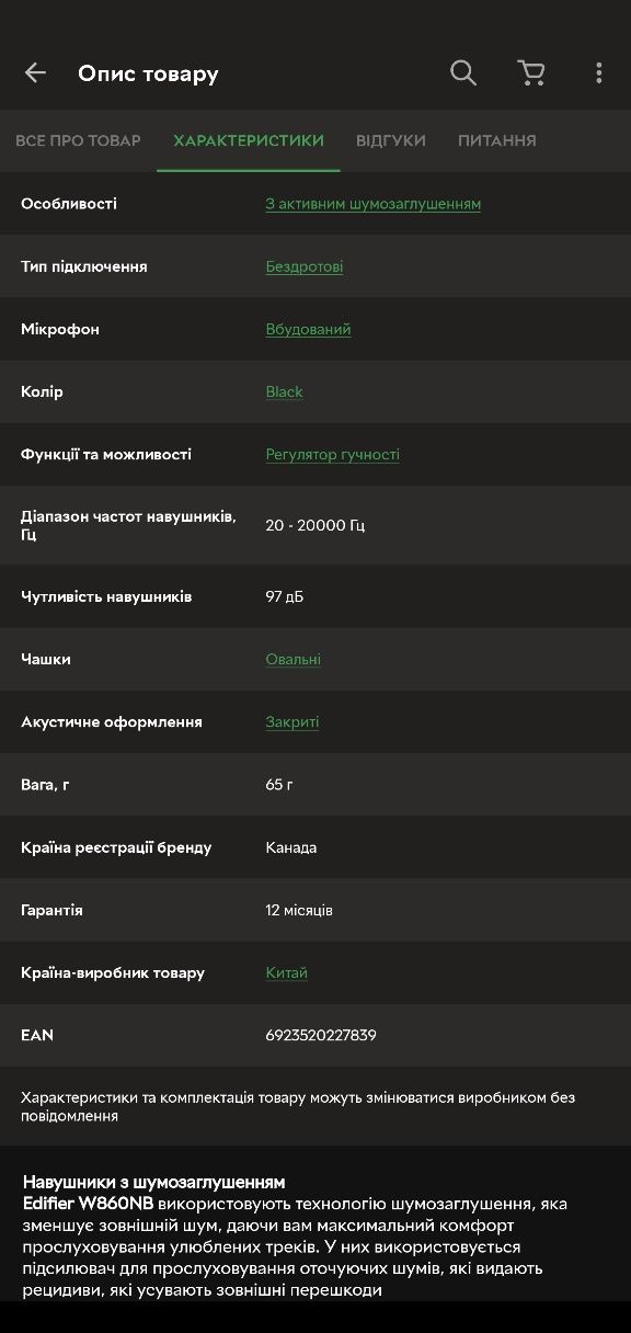 Безпровідні Навушники Edifier w860nb з шумодавом