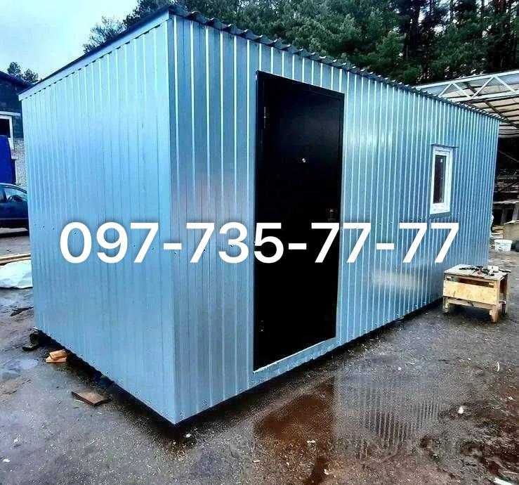 Аренда Бытовки Б/У КРАЩА ЦІНА!