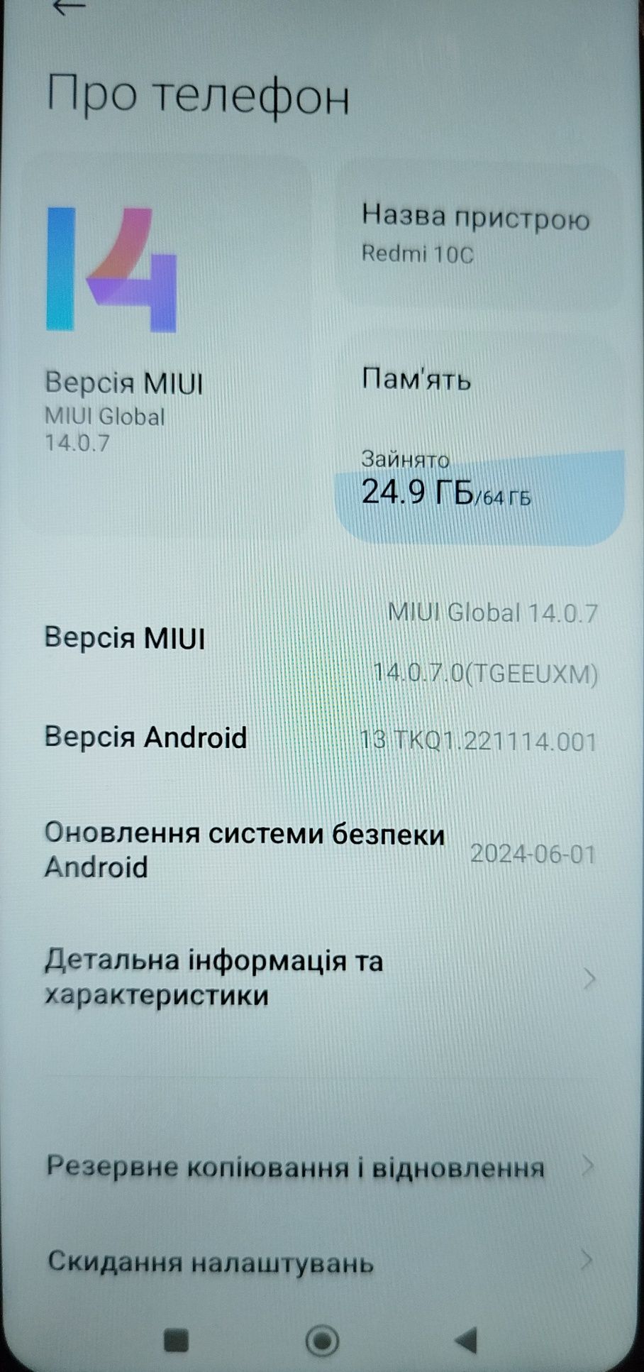 Продам Редмі 10С