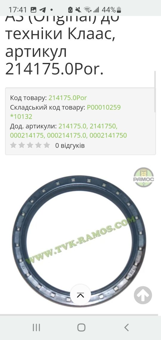 Claas підшипник сальніки