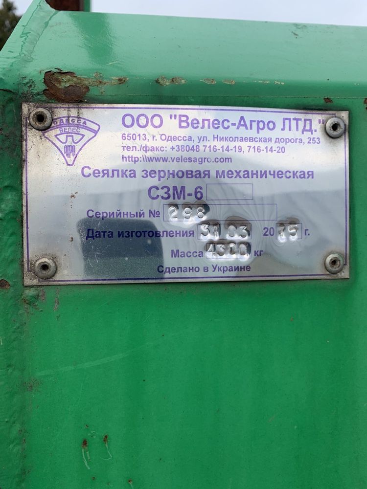 Сівалка зернотрав'яна Ніка-4, ВЕЛЕС-АГРО, NO-TILL, турбодиски, колтера