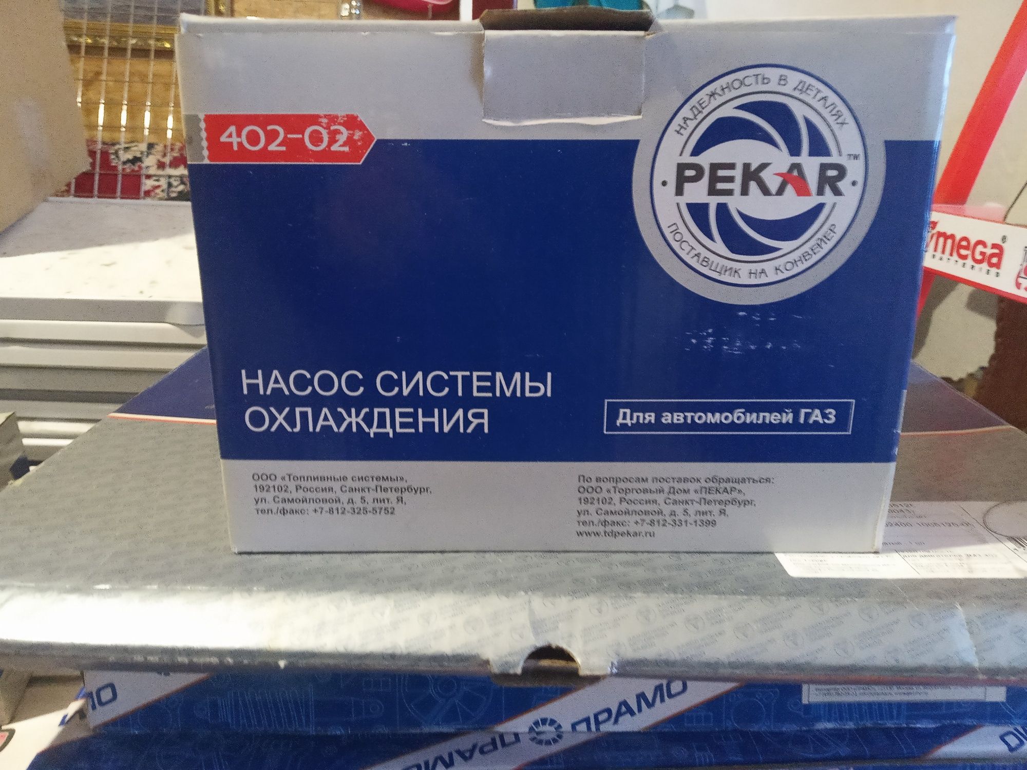 насос системы охлаждения Газ