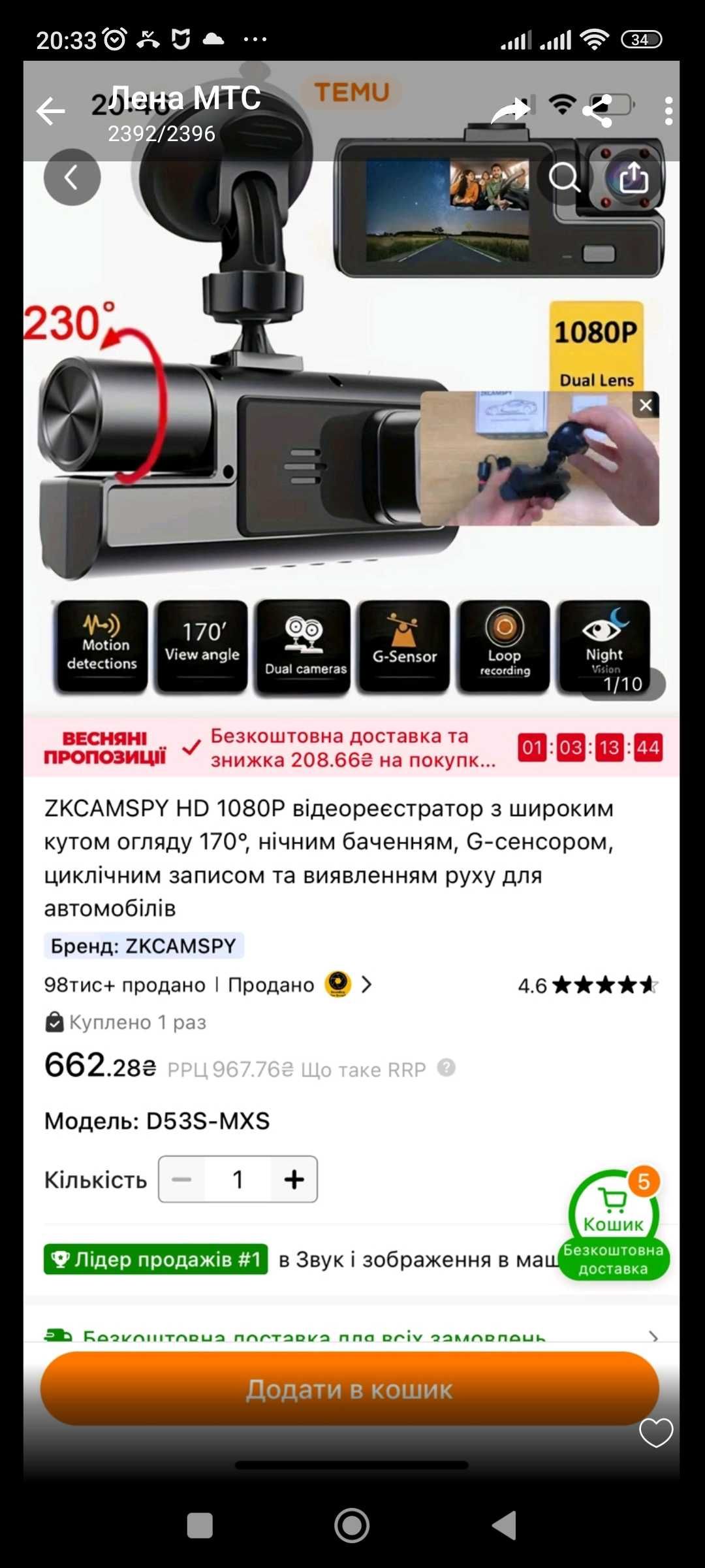 Видеорегистратор на 2 камеры. 1080р