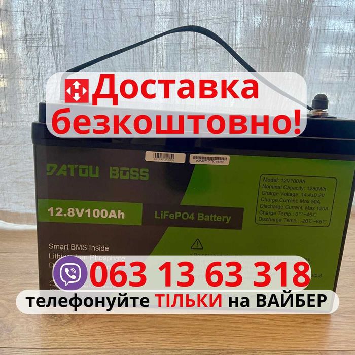 ‼️Безкоштовна доставка! батарея для дбж інвертора lifepo4 Акумулятор