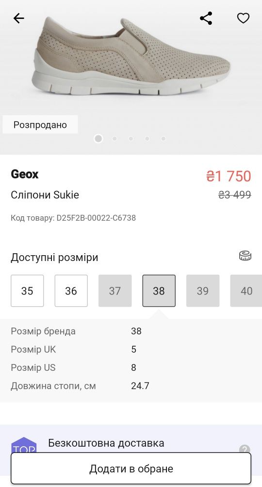 Жіночі сліпони, кеди, кросівки Geox кожа