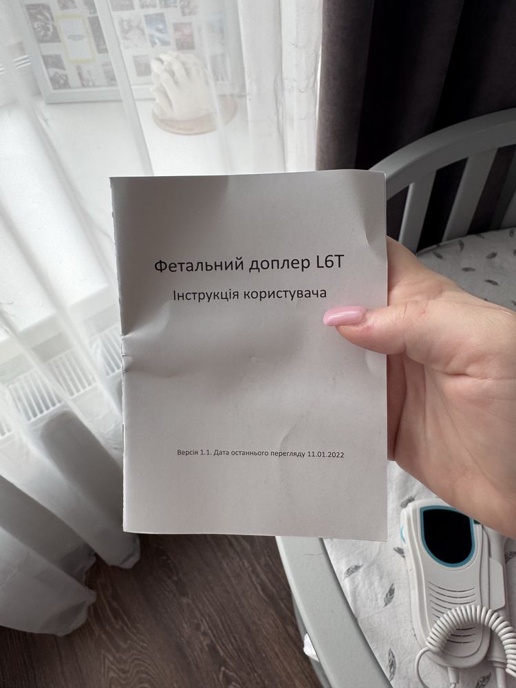 Доплер фетальний