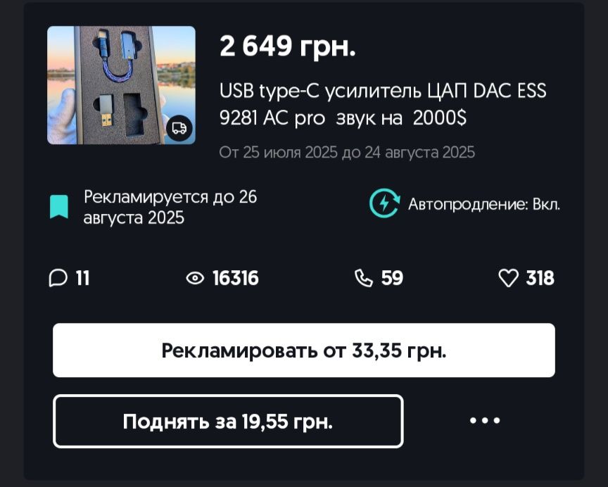 USB type-C усилитель ЦАП DAC ESS 9281 AC pro  звук на  2000$