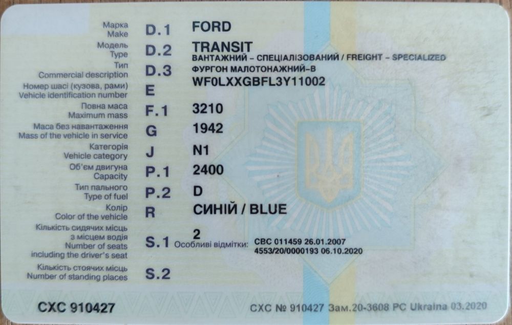 Продам Ford Transit