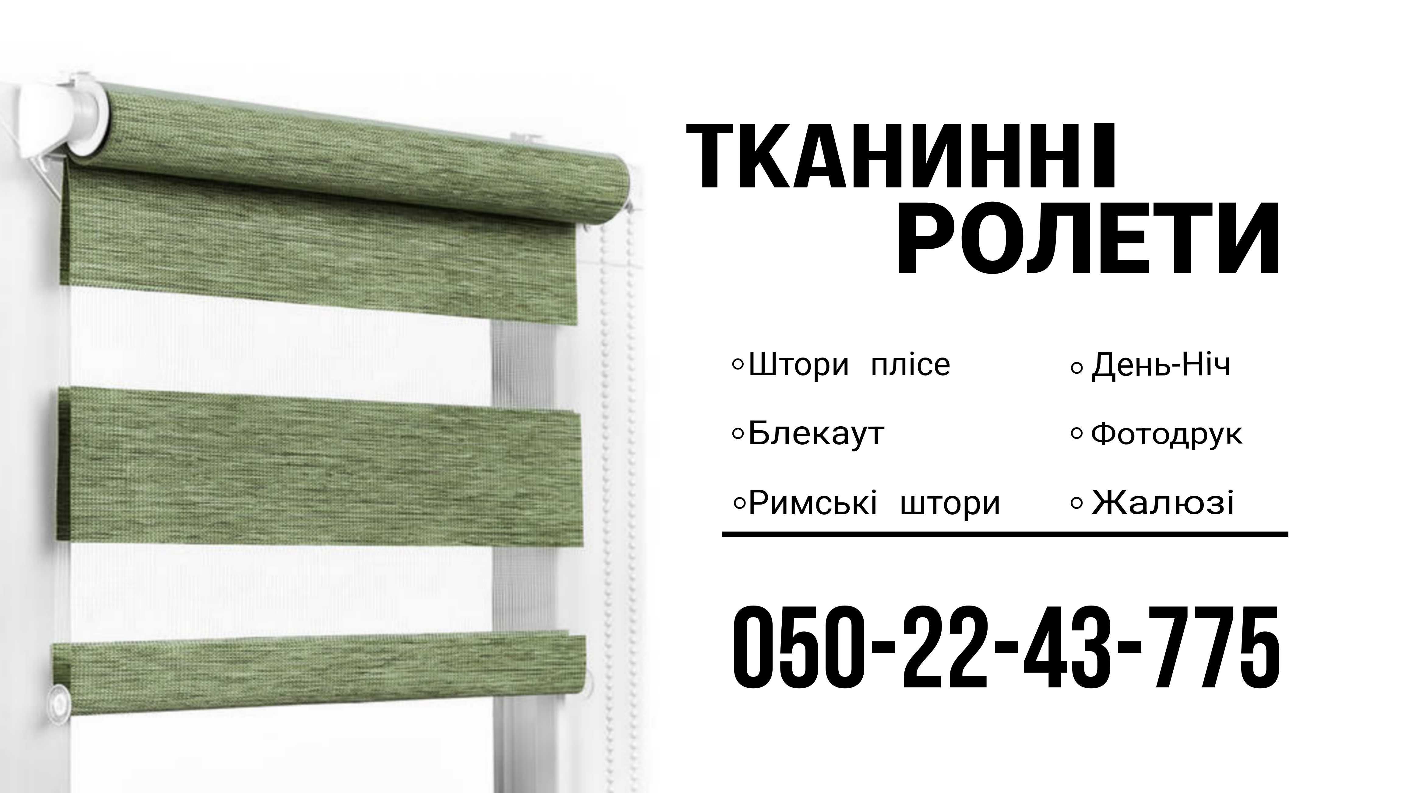 Штори ролети Premium