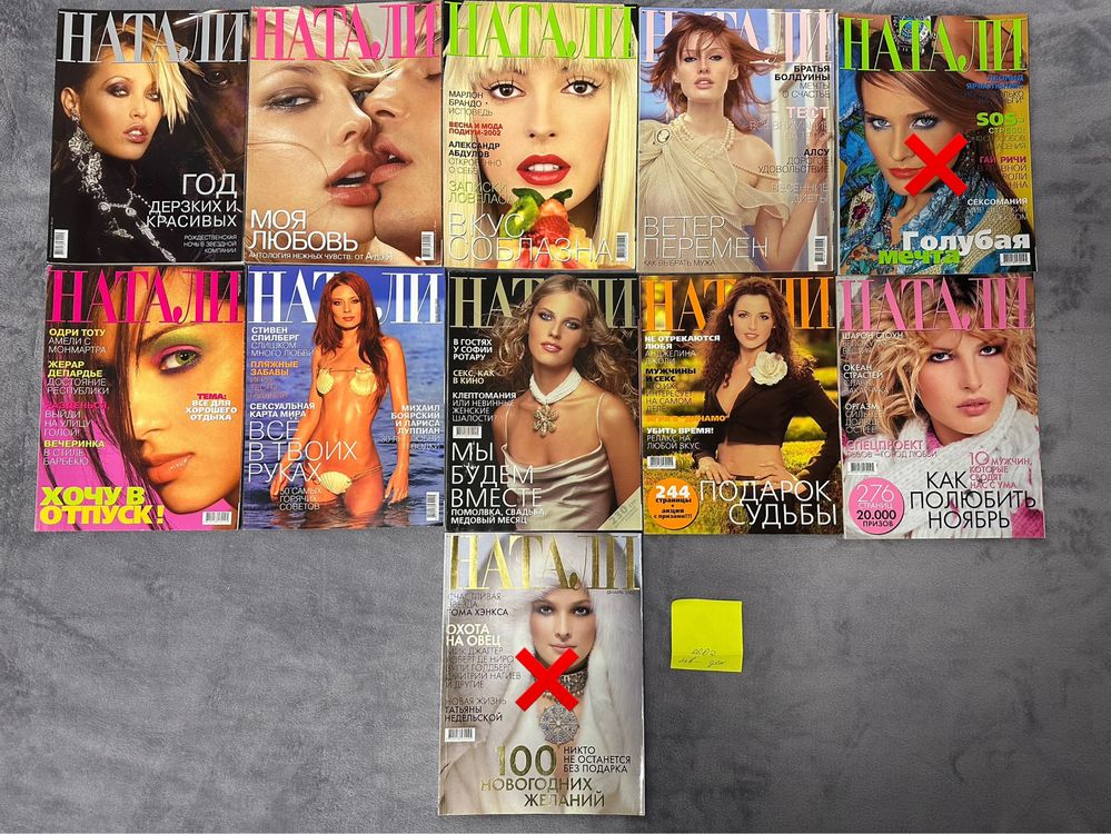 Журнали Наталі 1997-2003