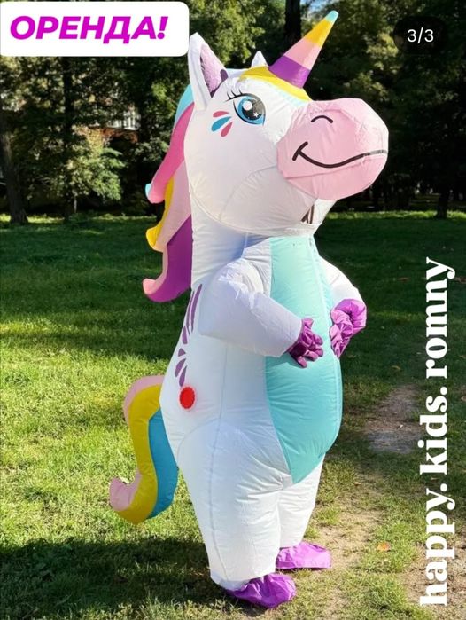 Оренда костюмів жабка єдиноріжка динозавр