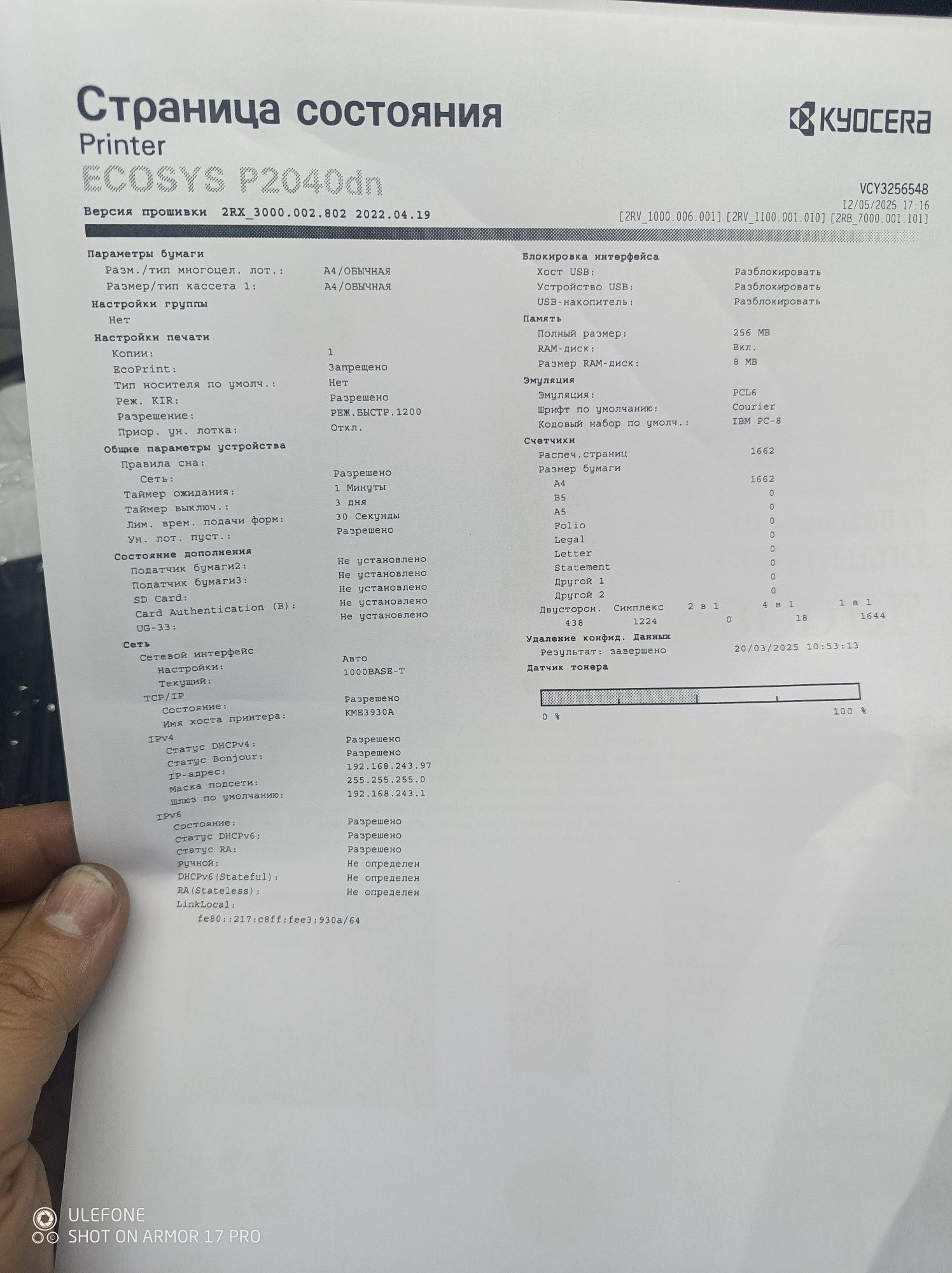 Монохромний лазерний принтер A4 Kyocera ECOSYS P2040dn