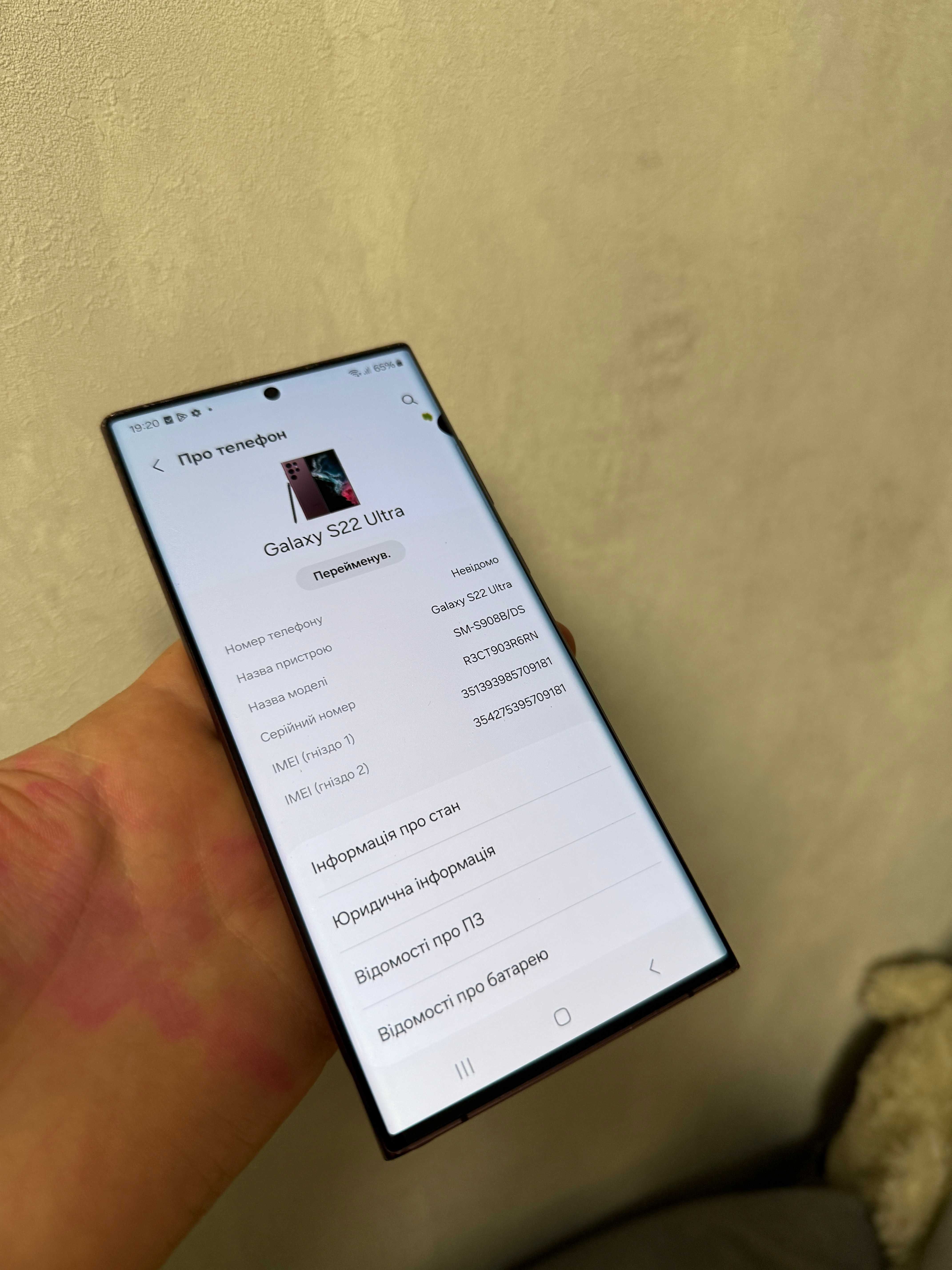 Samsung S22 Ultra 128GB Уцінка S908B/DS C22 Ультра  TRADE-IN