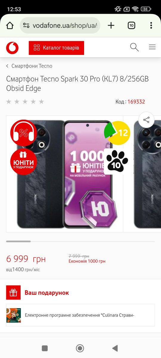 Spark 30 pro на 1 терабайт