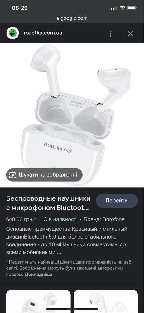 Bluetooth навушники з мікрофоном в кейсі BOROFONE Perfecto BE47