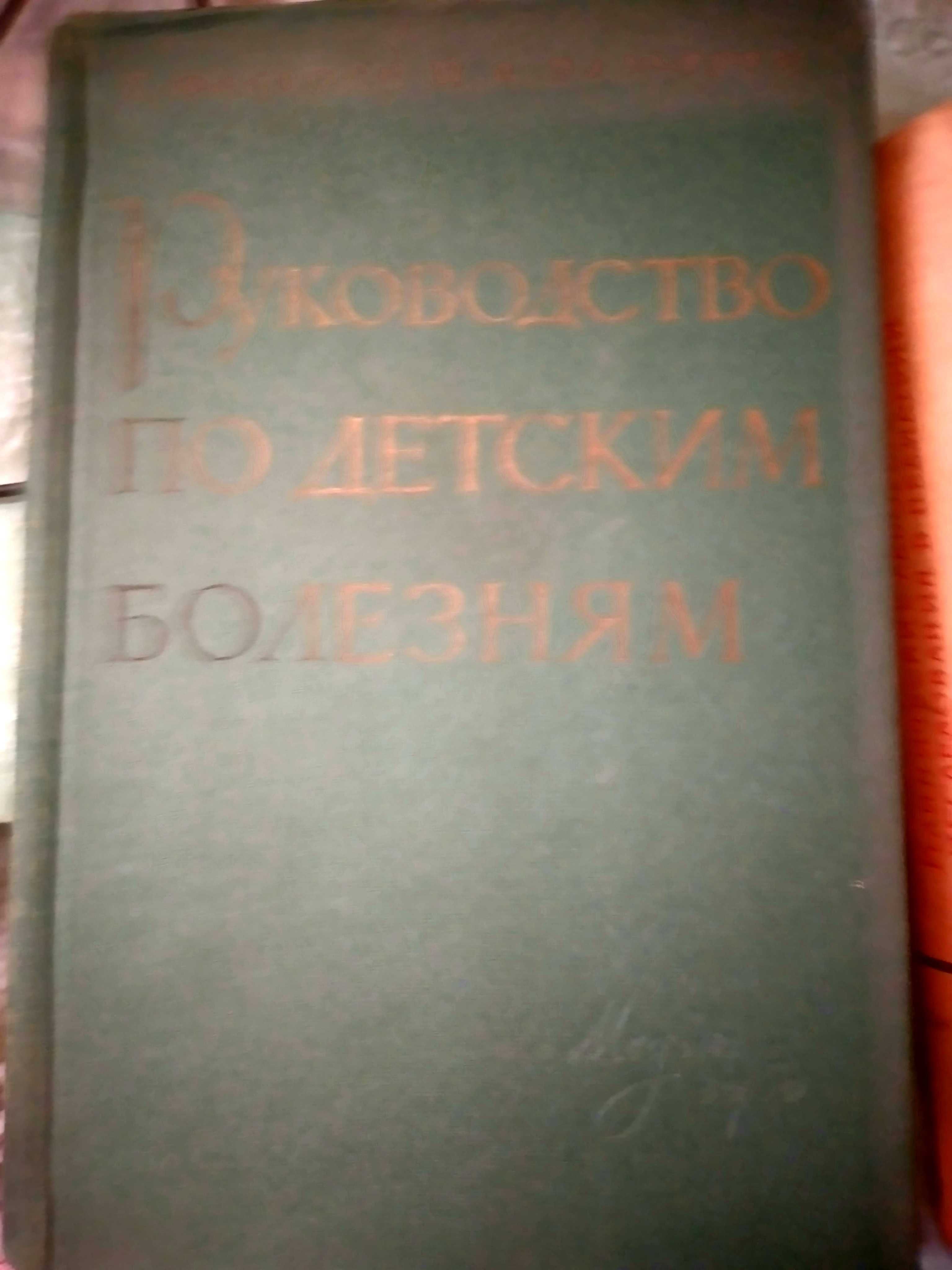 Продам книги по медицине