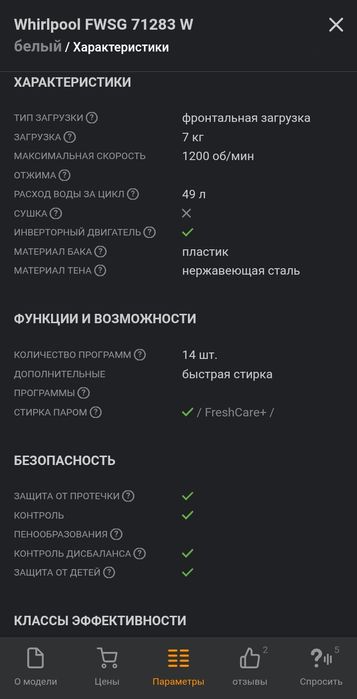 Стиральная машина Whirlpool Б/У