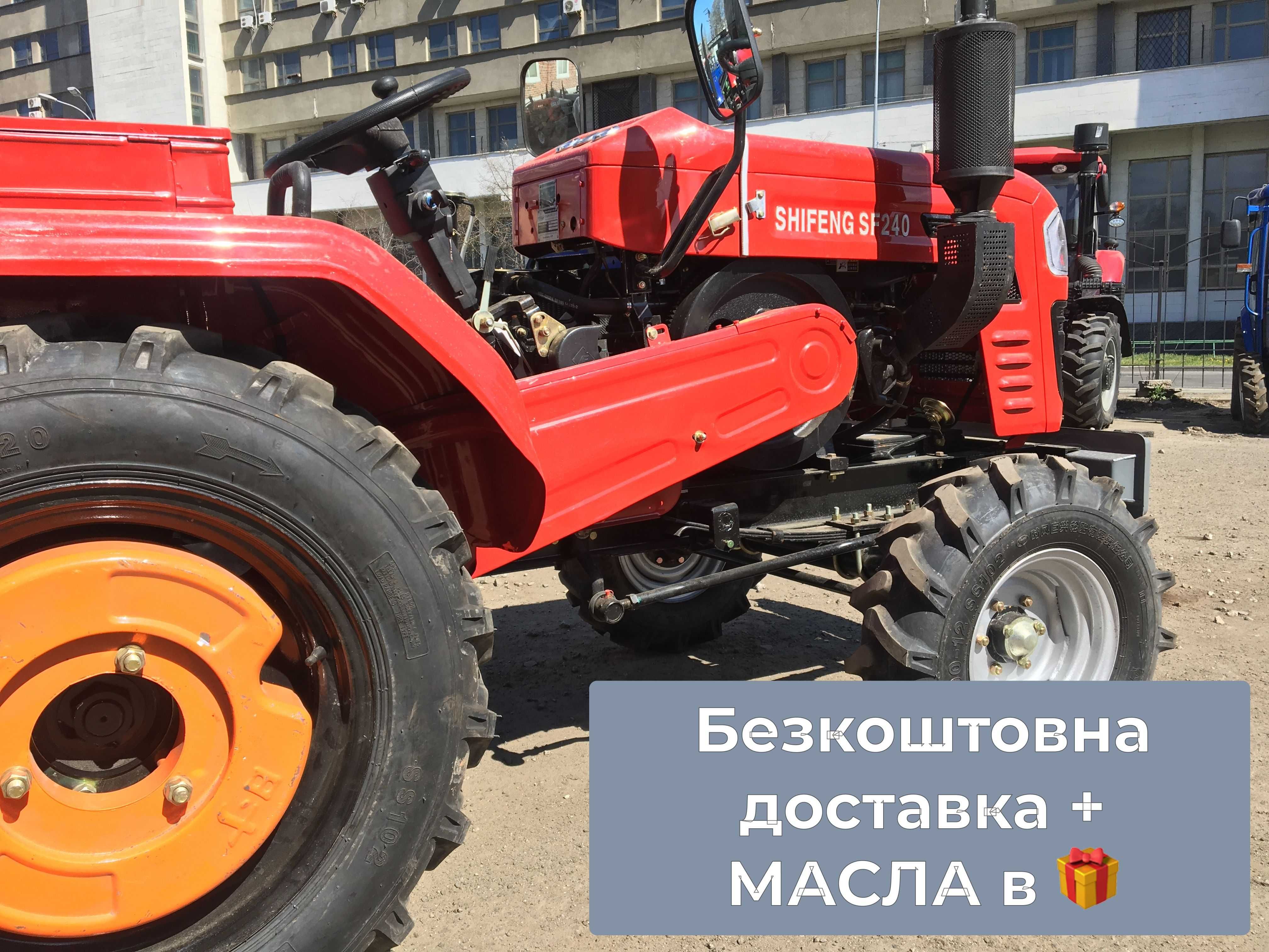 Мінітрактор ШИФЕНГ 240 Розрахунок при отриманні Доставка безкоштовна