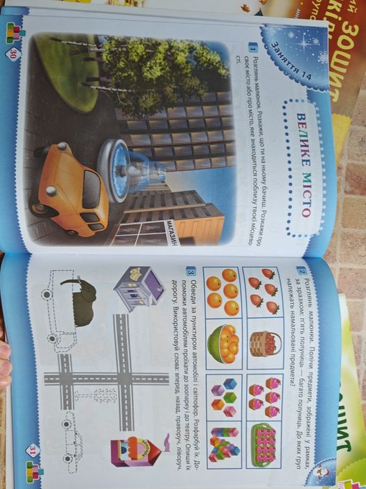 Книжечки, зошит дошколярика