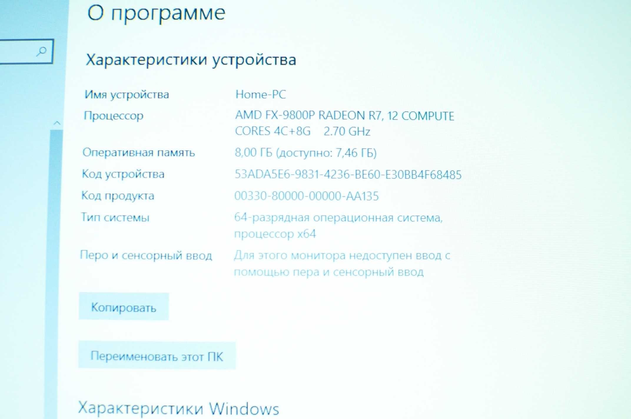Игровой Acer Aspire 5 (AMD FX/8Gb/ SSD/Radeon RX 540-2Gb)