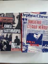 Жоель Діккер Книга Балтиморів, Зникнення Стефані Мейлер