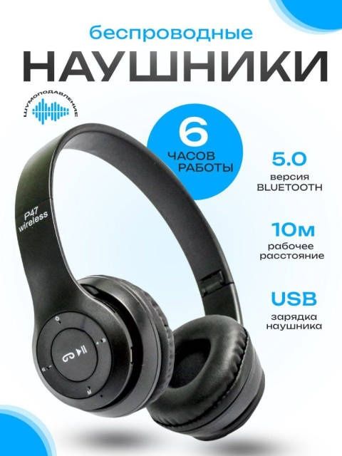 Бездротові Bluetooth навушники MDR P47 з MP3-плеєром 3957
