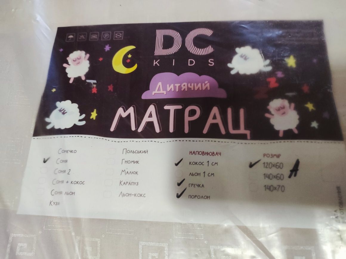 дитячий матрац dc kids соня 120*60