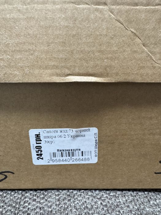 Жіночі зимові ботинки. Нові!