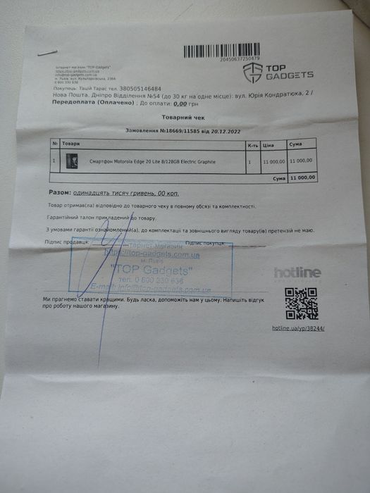 Продам телефон Motorola edge 20 lite