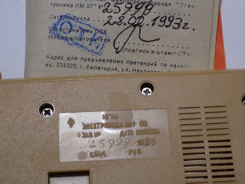 Игра электроника Ну погоди номер 20777 новая