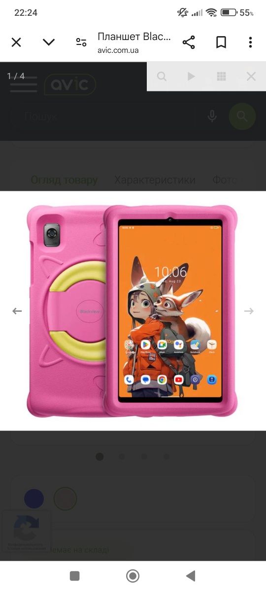 Планшет Blackview Tab 60 Kids 4/128GB