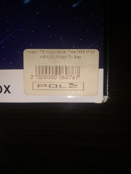 Смарт Тв приставка H96 Max 4GB/64GB 4K Ultra HD