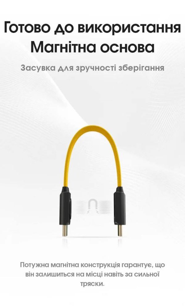 Кабель Nitecore  NLink10 USB-C - USB-C з магнітним кріпленням.