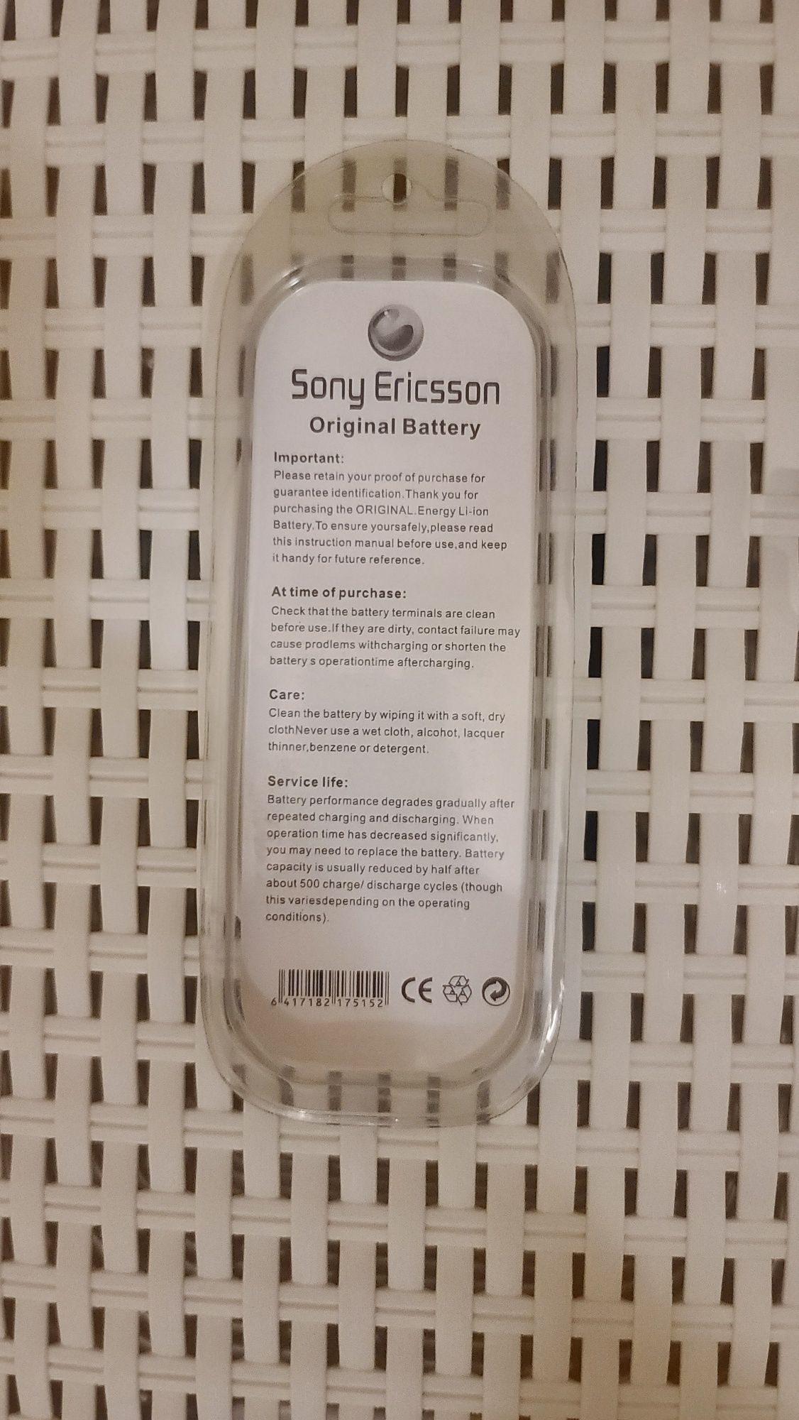 Аккумулятор Sony Ericsson K750 BST-37
