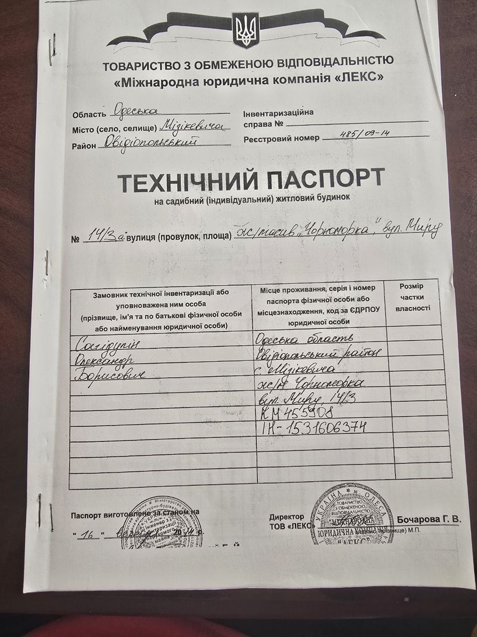 Жить или школа, садик, дом пристарелых, хостелпристарелых