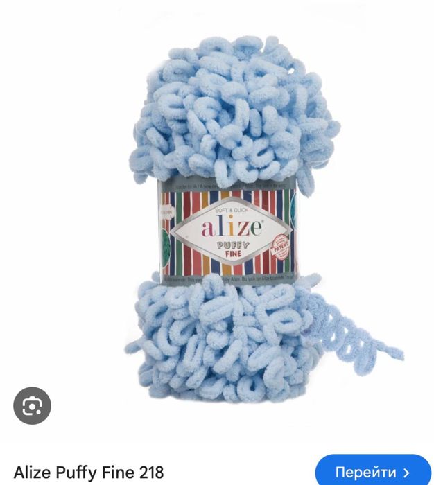 Алізе пуфі, Пуфі файн