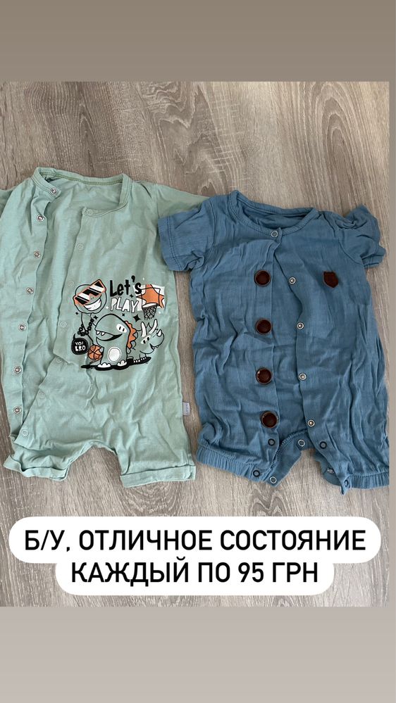 Детские вещи бодики, комбинезоны, костюмы